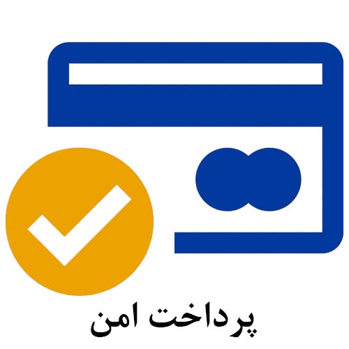 درگاه امن در سایت ارن شاپ